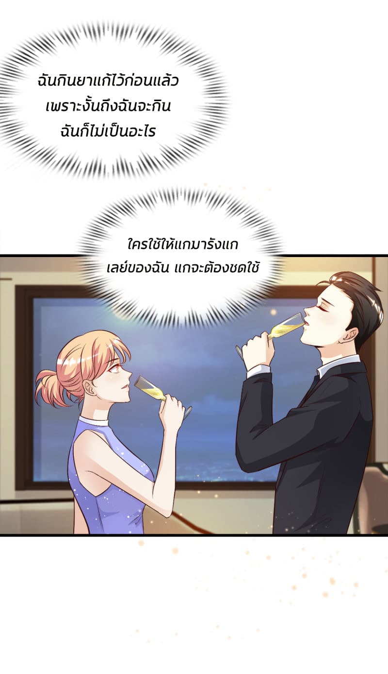 The Strongest Peach Blossom ราชาดอกไม้อมตะ 11-11