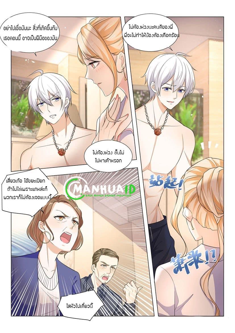 Shen Hao's Heavenly Fall System 9-9