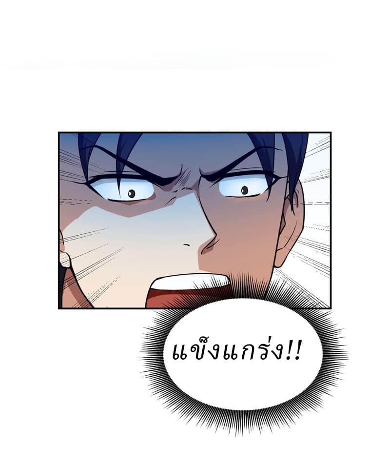 Rise of The Demon King รุ่งอรุณแห่งราชาปีศาจ 18-18