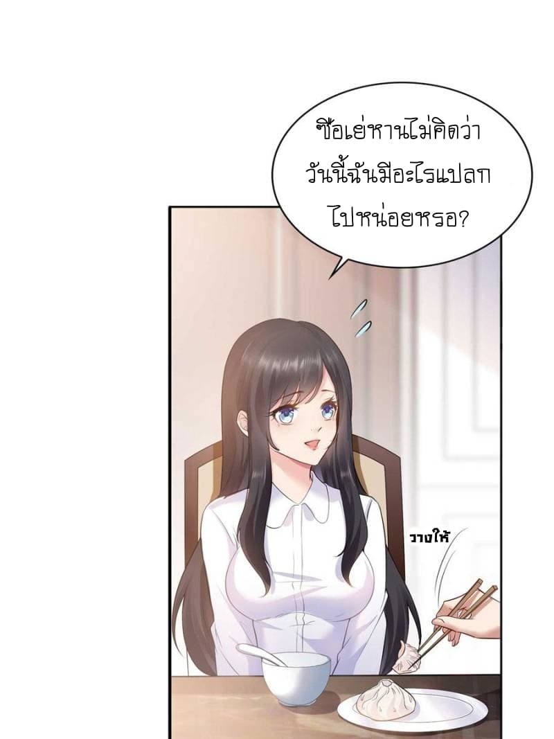 Perfect Secret Love: The Bad New Wife is a Little Sweet 5-5