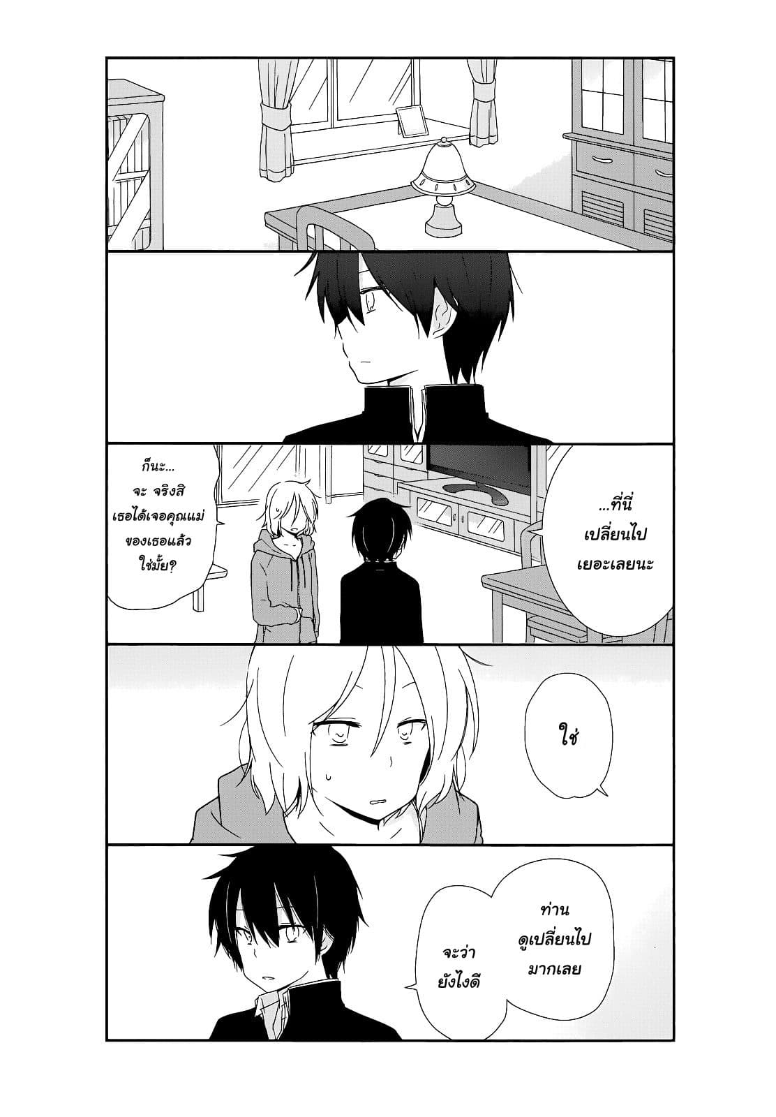 Shishunki Bitter Change 16-ครอบครัวของฉัน