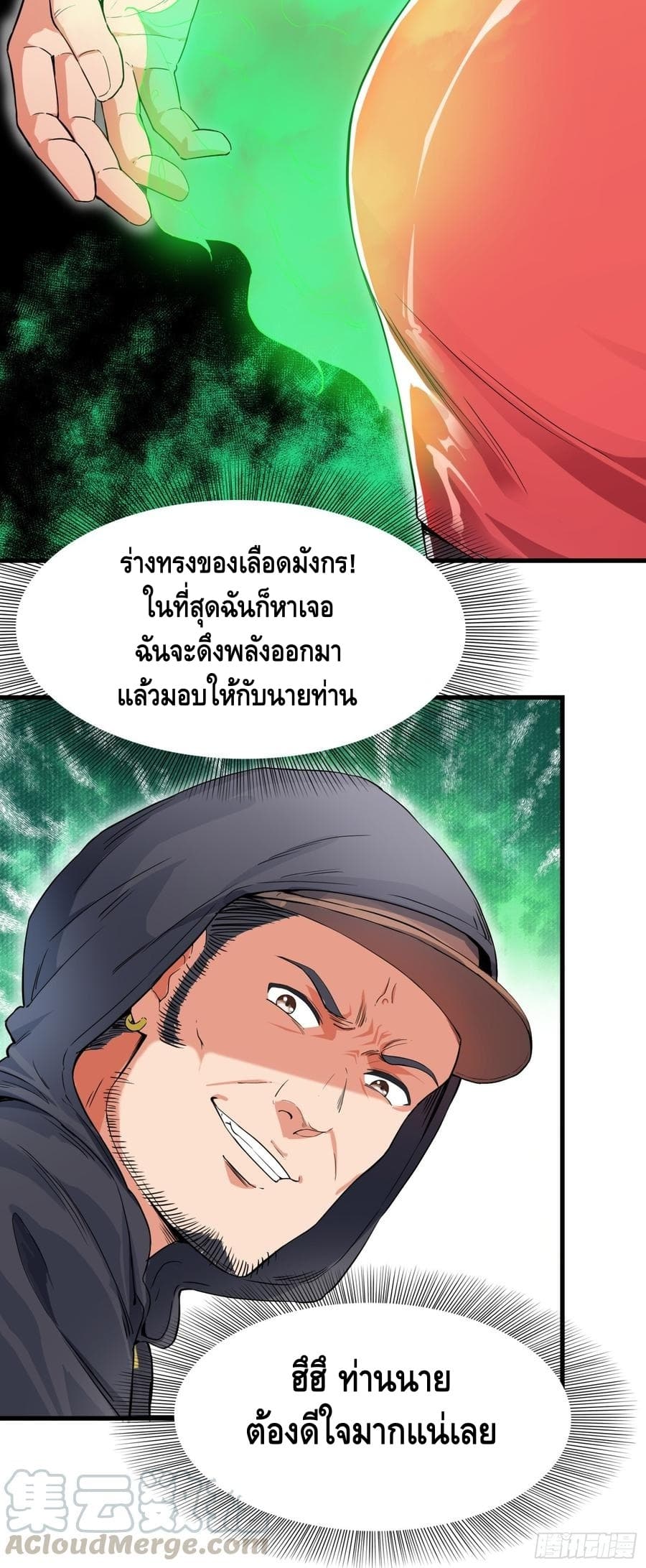 The God Demon King in The City 1-1