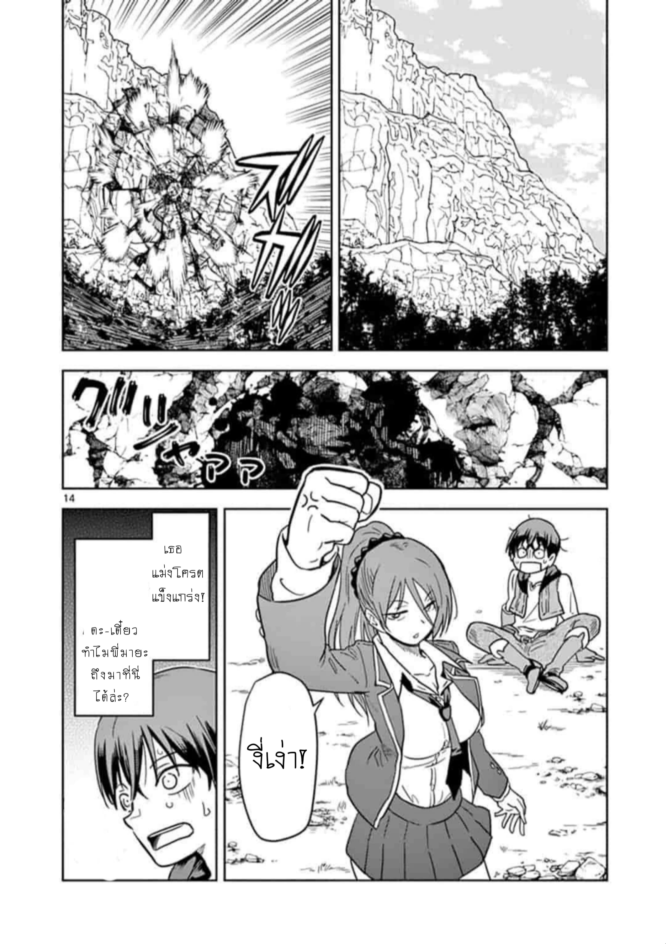 Isekai One Turn Kill Nee-san 2-2