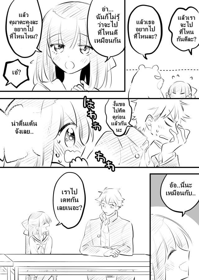 Tale of a Girl and a Delinquent Who's Bad with Women 10-10