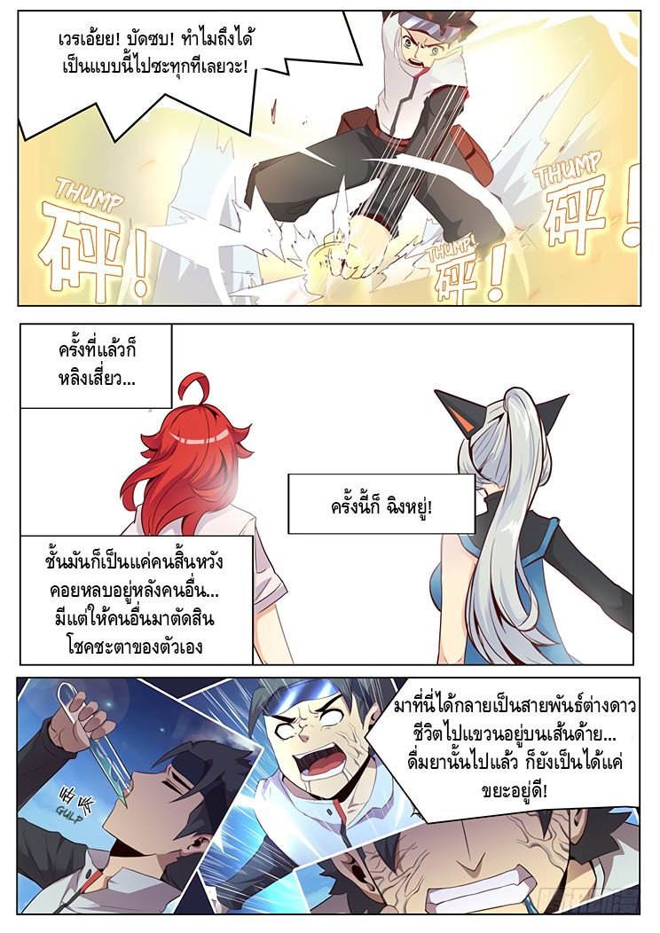 Girl and Science 10-10