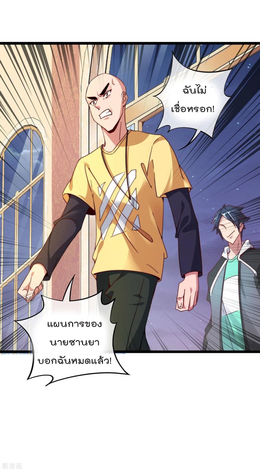 I am The Richest  in The World ข้านี่แหละจะรวยที่สุดในโลก! 34-34