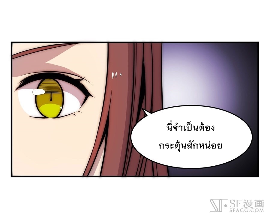 The Master of Martial Arts Retired Life ชีวิตหลังปลดเกษียณของปรมาจารย์แห่งศิลปะการต่อสู้ 35-35