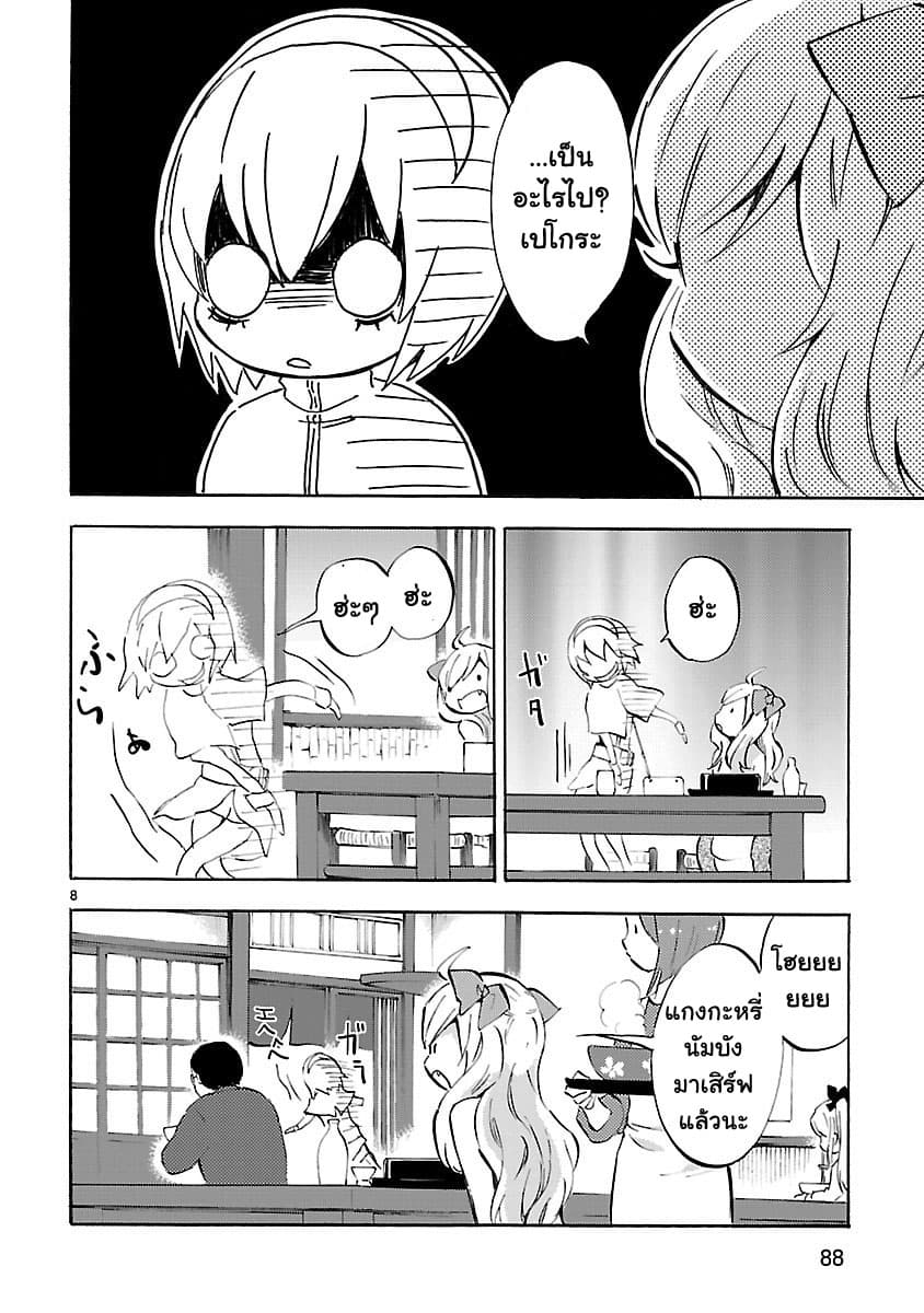 Jashin-chan Dropkick 92-ศักดิ์ศรีของนางฟ้า