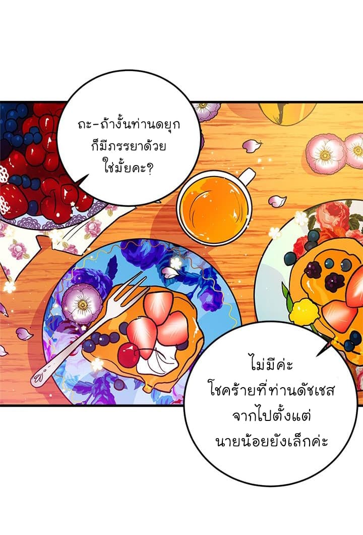 I Am a Child of This House ฉันคือลูกบ้านหลังนี้ 3-3