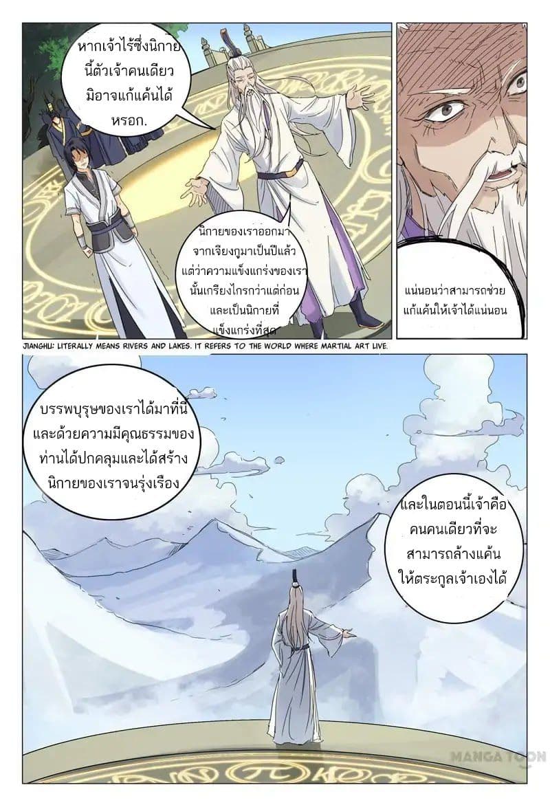 Master of Legendary Realms 1-1