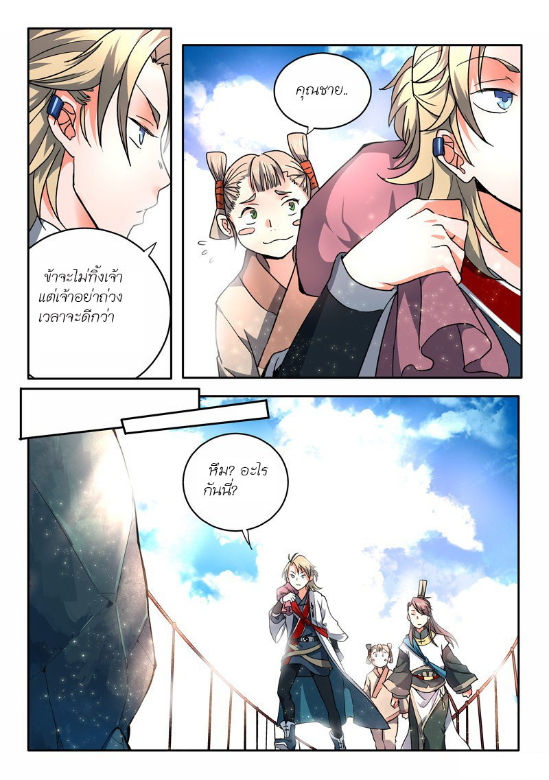 Spirit Blade Mountain 6-6