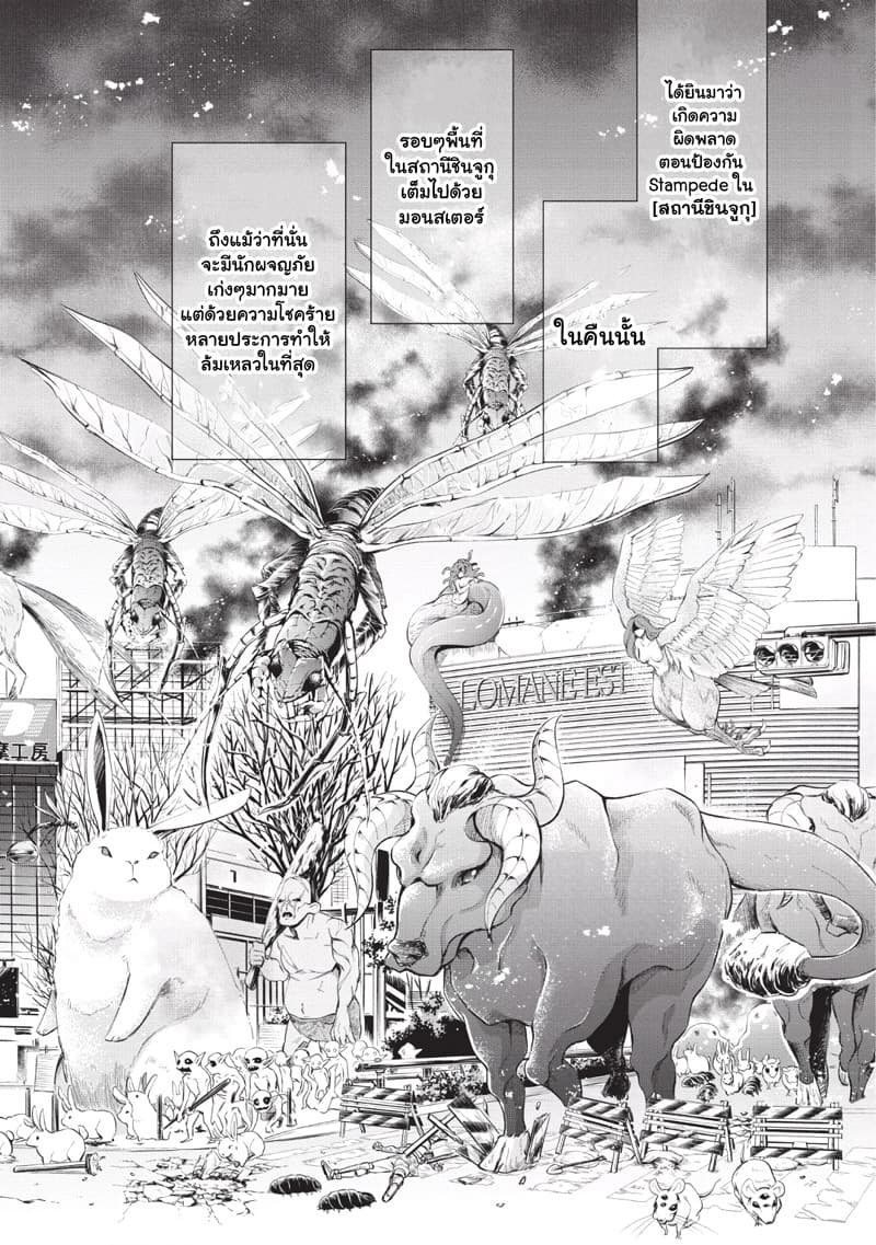 Boken-ka ni Narou! ~ Sukiruboodo de Danjon Kouryaku ~ 12-12