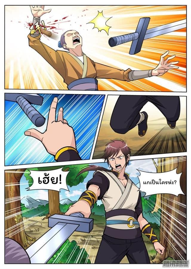 Greatest Sword Immortal 12-12