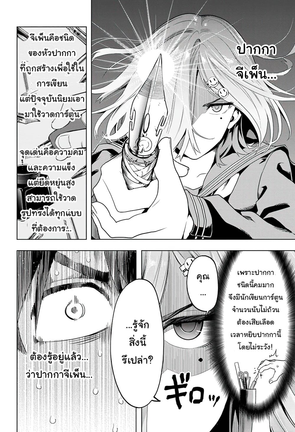 Time Paradox Ghostwriter 3-แบบเดียวกัน