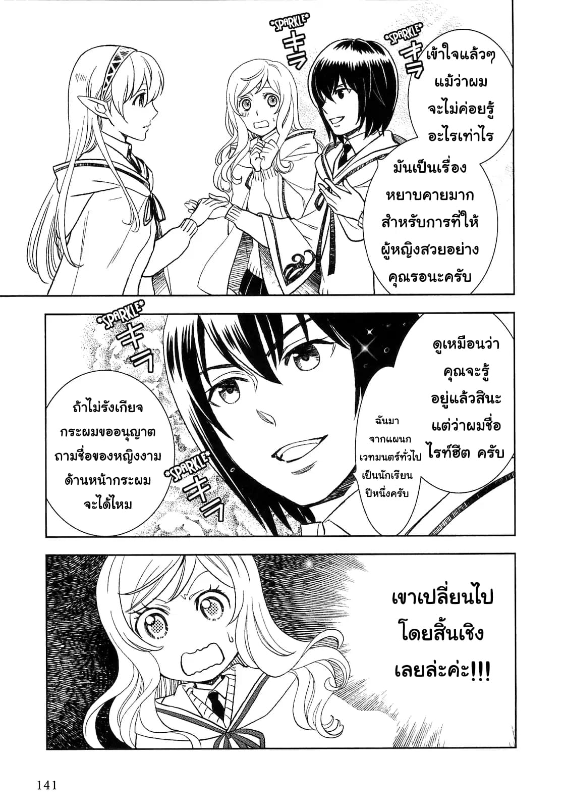 Monogatari no Naka no Hito 7-7