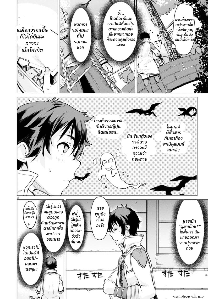 Isekai de Skill wo Kaitai shitara Cheat na Yome ga Zoushoku Shimashita: Gainen Kousa no Structure 1-1