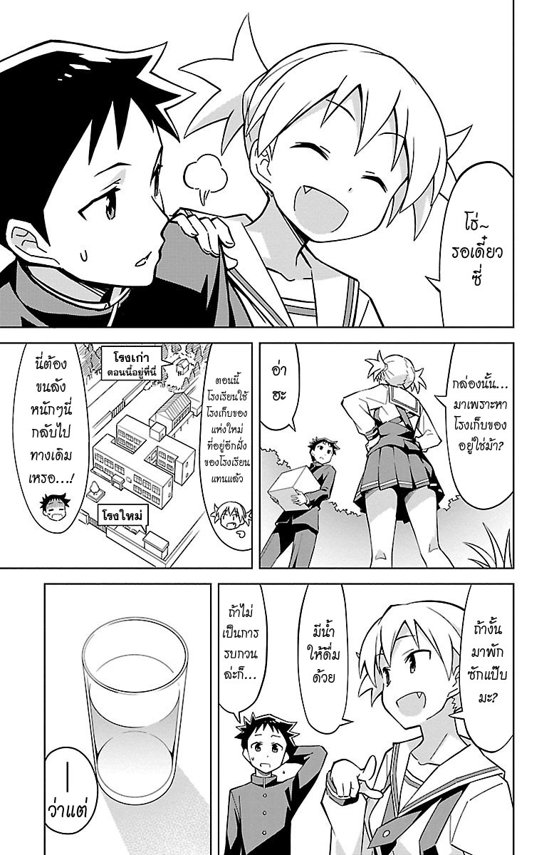 Atsumare! Fushigi Kenkyubu 16-ความอัศจรรย์ของการออกจากชมรม