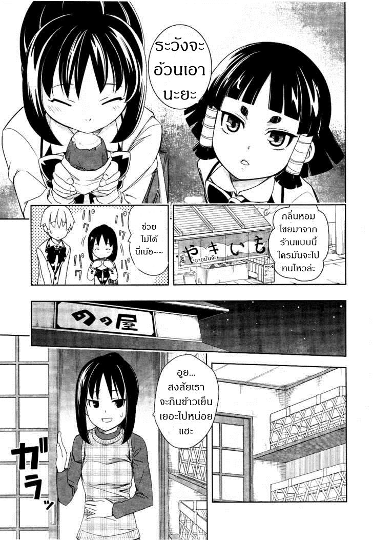 Yamanko! 11-11