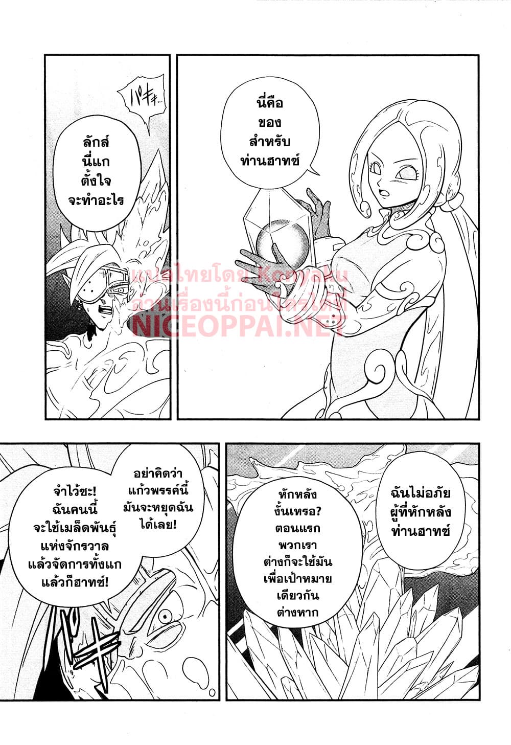 Super Dragon Ball Heroes: Universe Mission 10-10