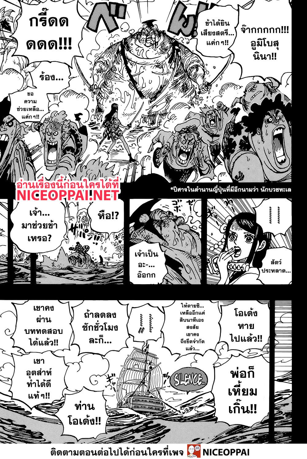 One Piece 964-TH-การผจญภัยของโอเด้ง