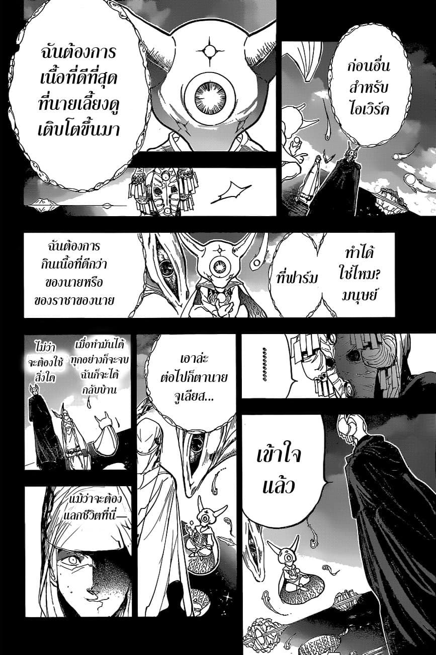 The Promised Neverland 142-"พันธสัญญา"จากหนึ่งพันปีก่อน (2)
