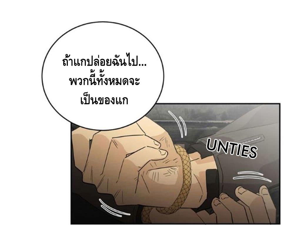 Global Martial Arts ระบบจอมยุทธสุดโกงแห่งโลกคู่ขนาน 9-9
