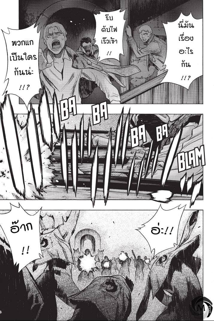 Attack on Titan - Before the Fall 26-เพลิงแห่งความวุ่นวาย