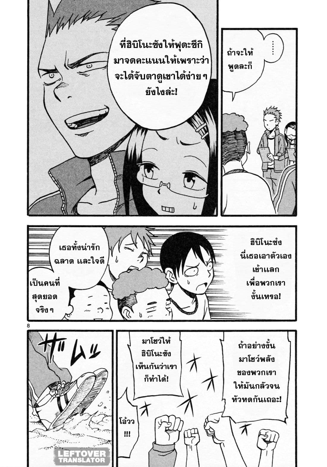 Fudatsuki no Kyoko-chan 4-ต้องได้คะแนนดีๆให้ได้