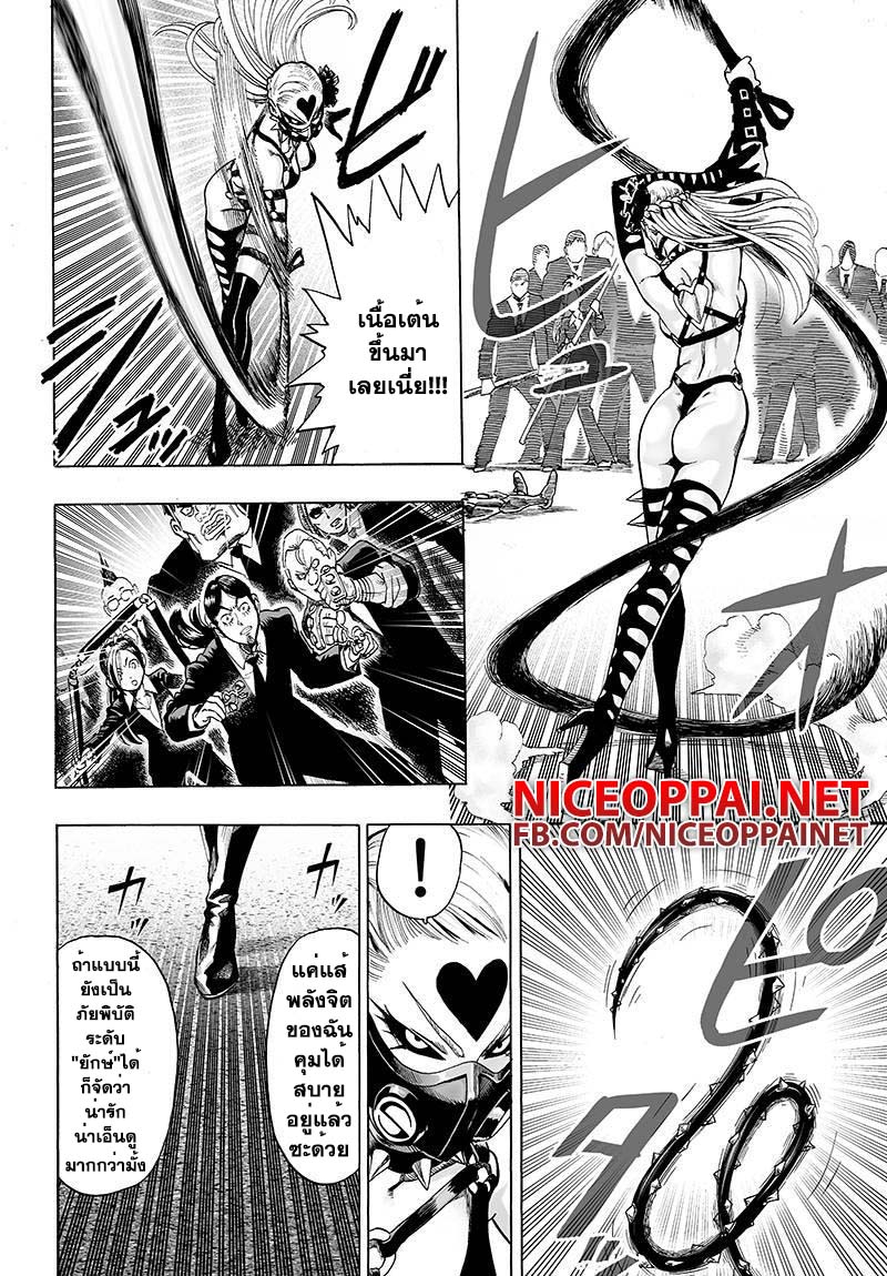 One Punch Man 61.2-ม้ามืด (2)