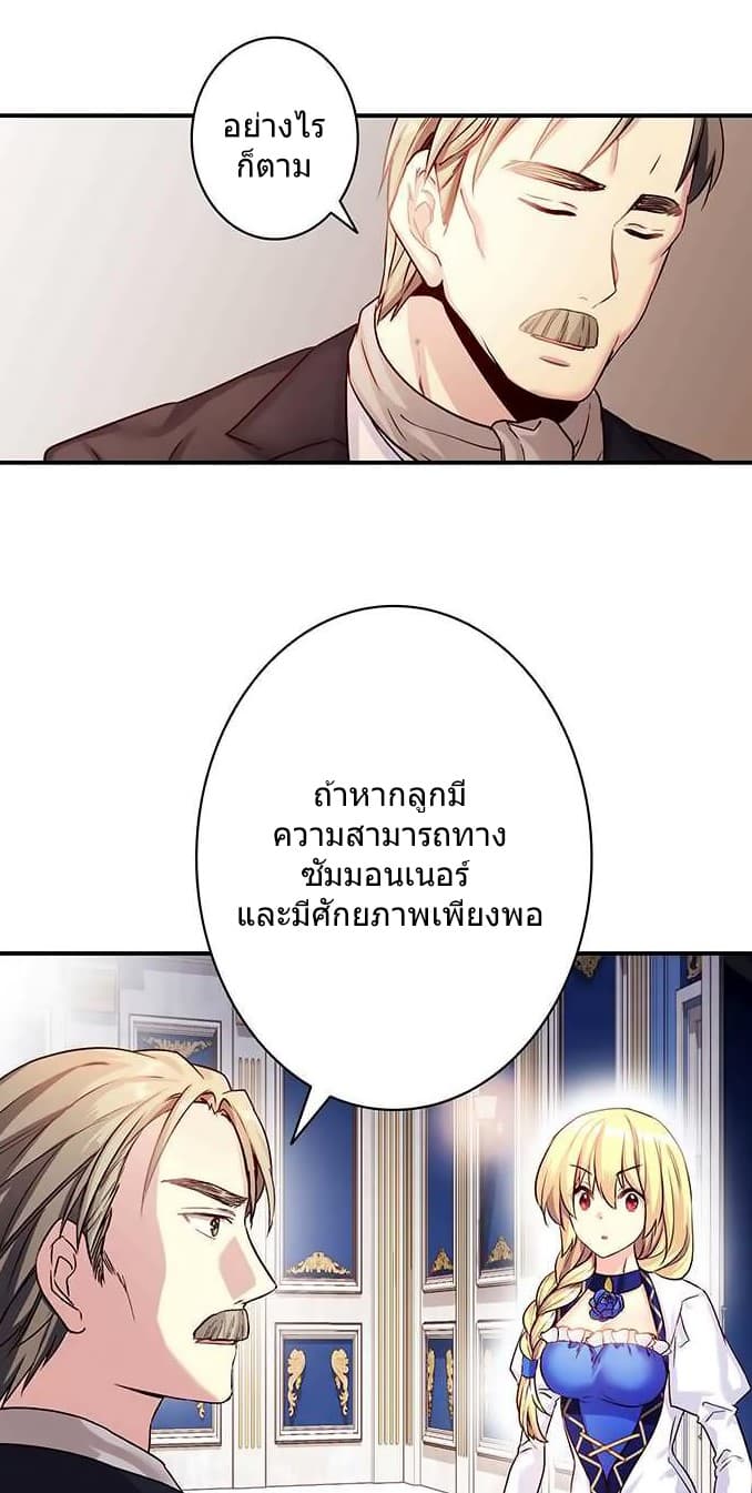 Circle Zero's Otherworldly Hero Business 26-หัวอกของคนเป็นพ่อ