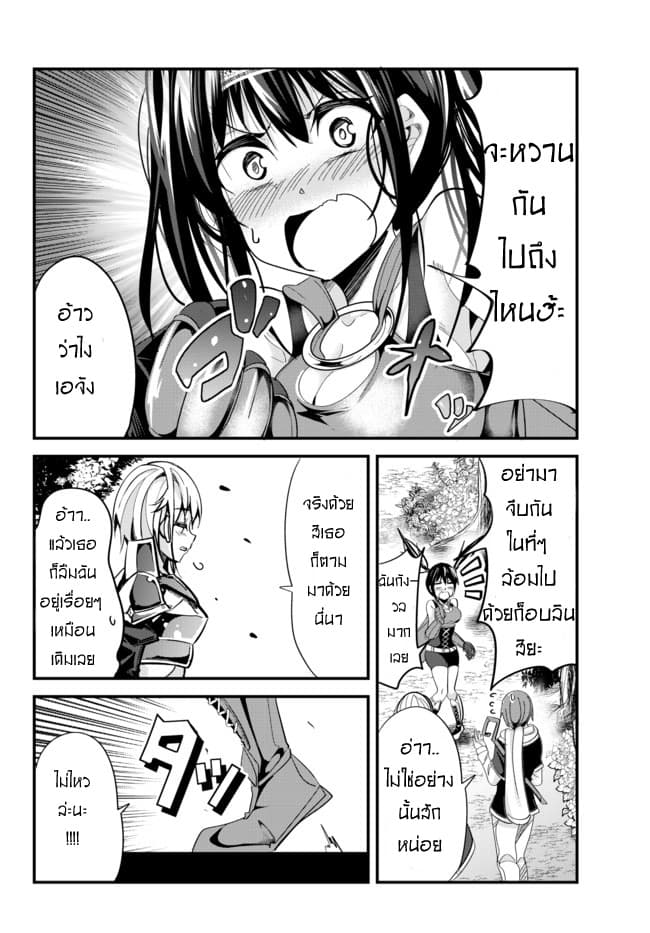 Ima Made Ichido mo Onna Atsukaisareta koto ga nai Onna Kishi wo Onna Atsukai suru หน้าท้องคุณอัศวิน 44-44
