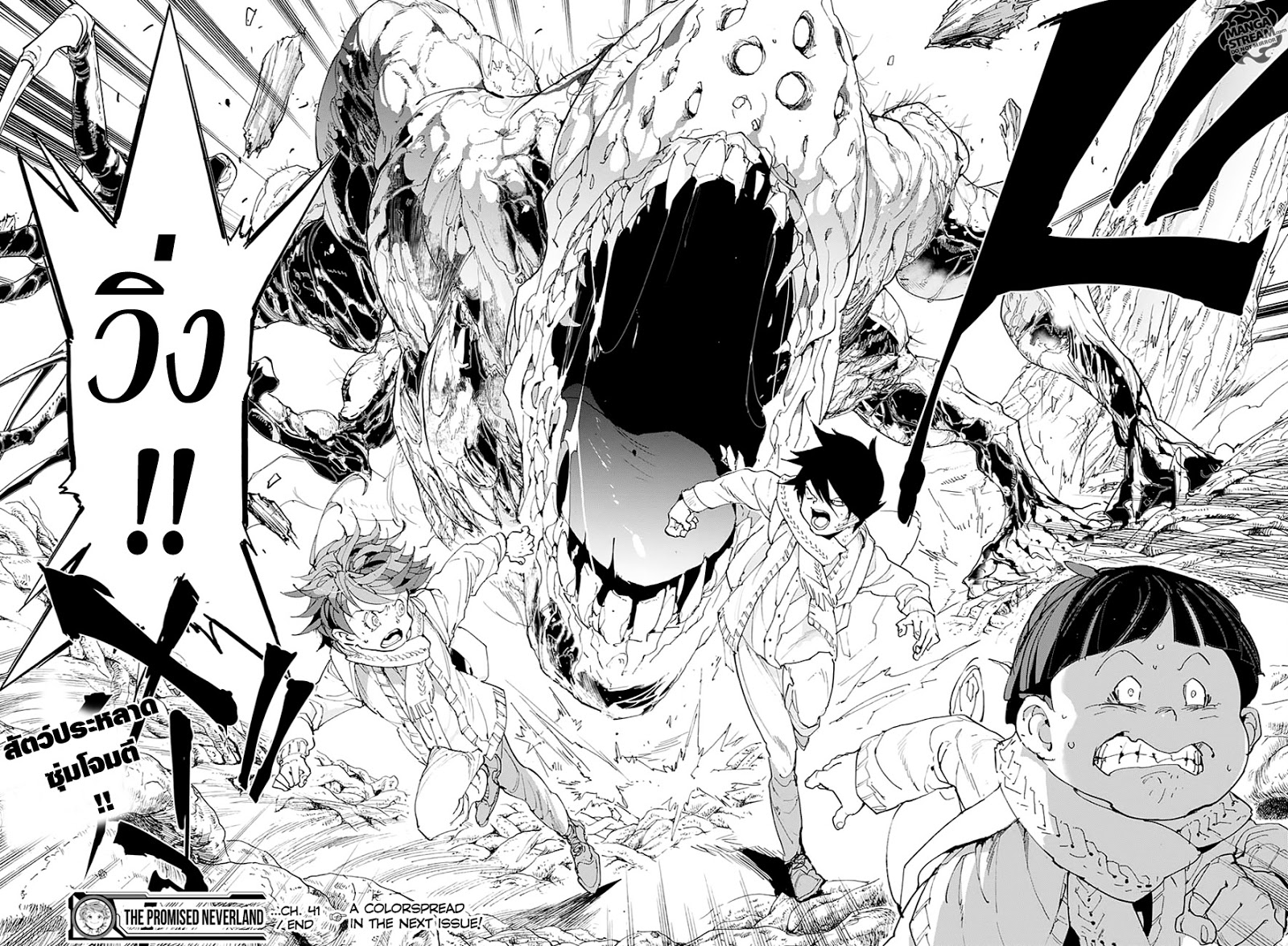 The Promised Neverland 41-ซุ่มโจมตี