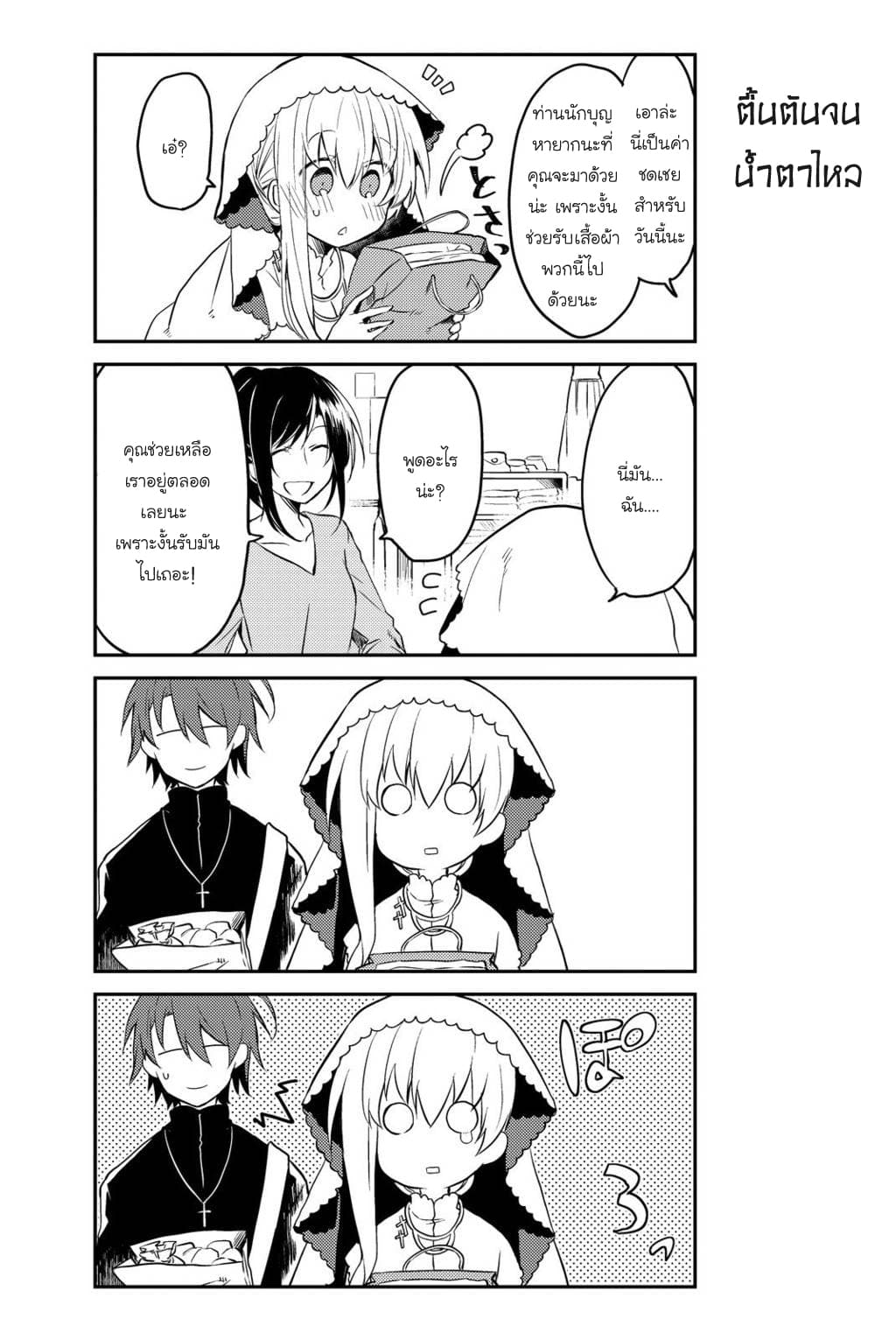 Shiro Seijo to Kuro Bokushi 3-3