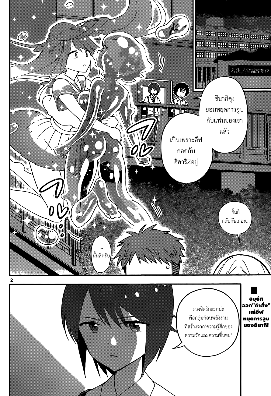 Hatsukoi Zombie 24-ค่ำคืนหลังจากนั้น...