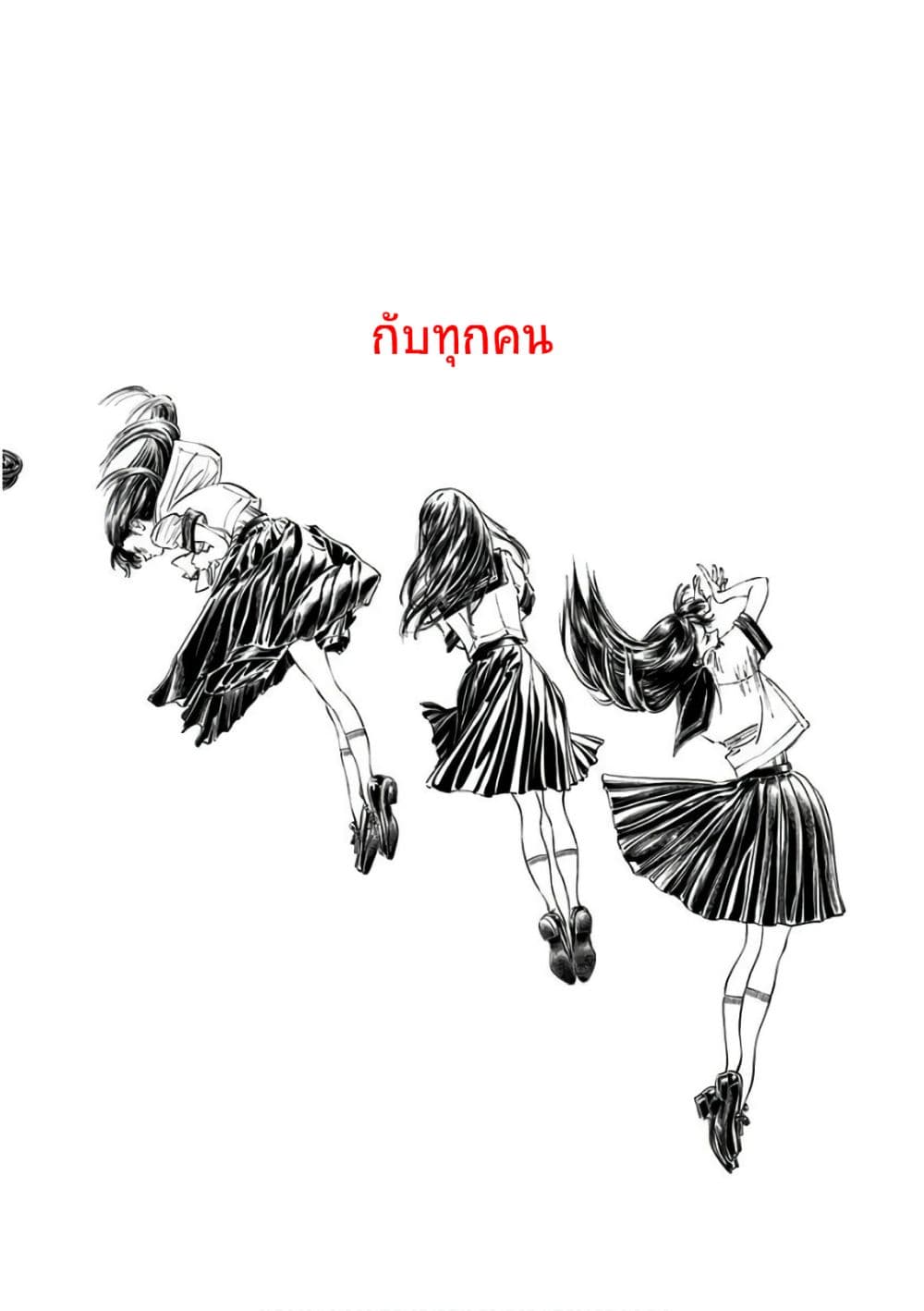 Akebi-chan no Sailor Fuku 23-กับทุกคนในงานเทศกาล
