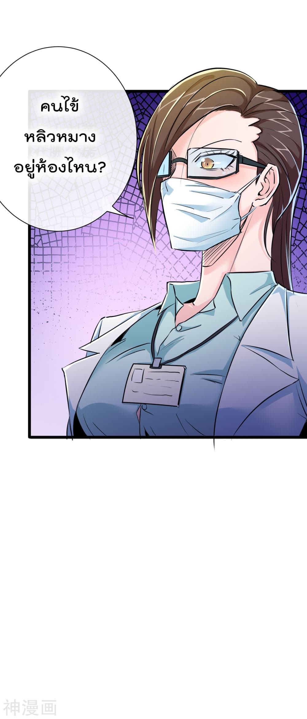 The Bodyguard of Harem ฮาเร็มนี้ของผมนะค้าบ 29-29