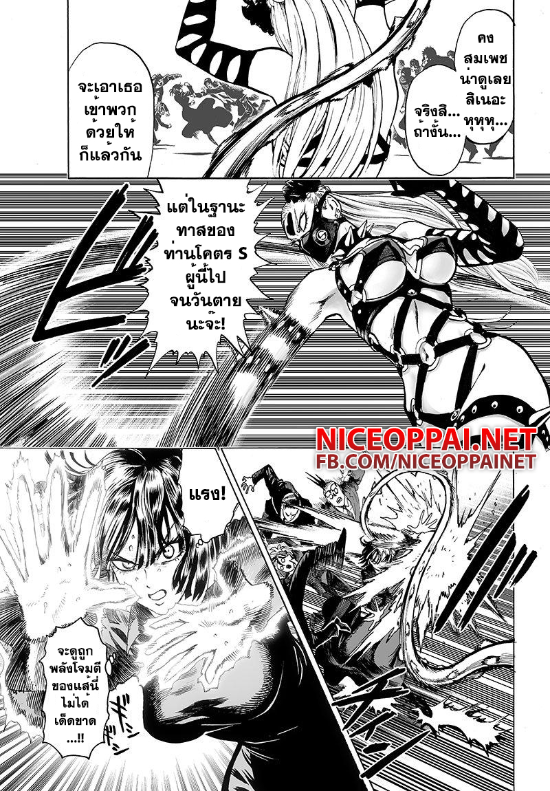 One Punch Man 64.2-ขีดจำกัด (2)