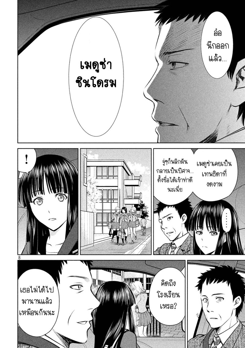 Satanophany 1-อามากิ จิกะ