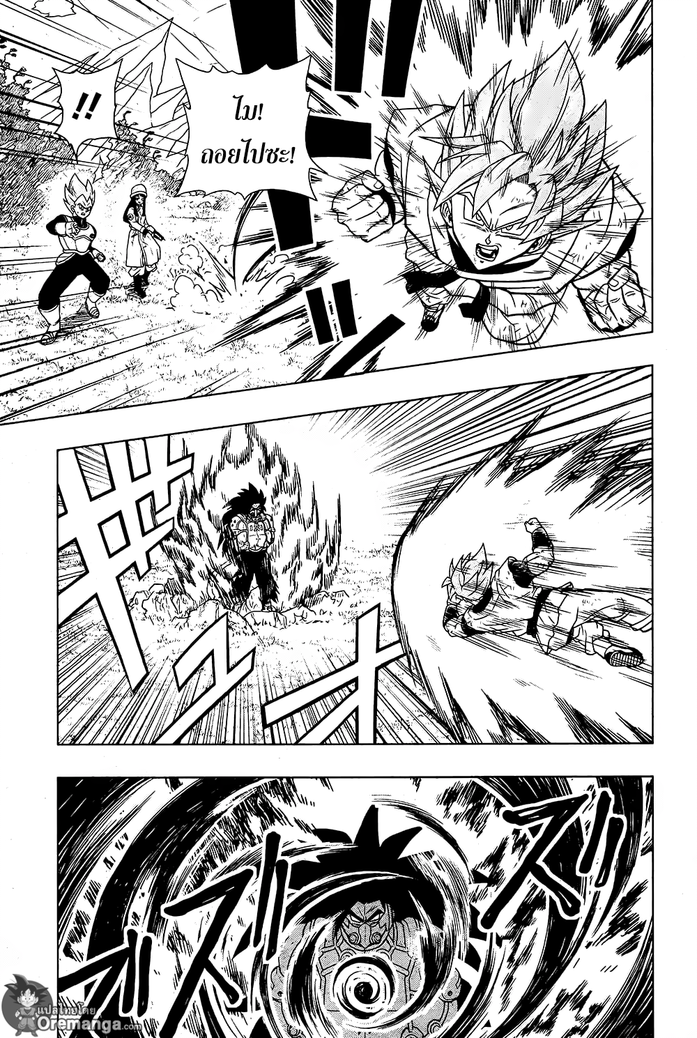 Super Dragon Ball Heroes: Universe Mission 2-2
