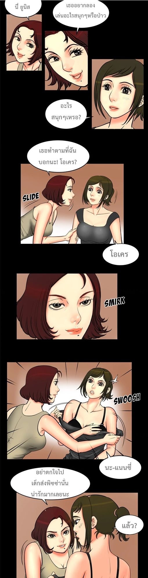 My Wife's Partner 1-1