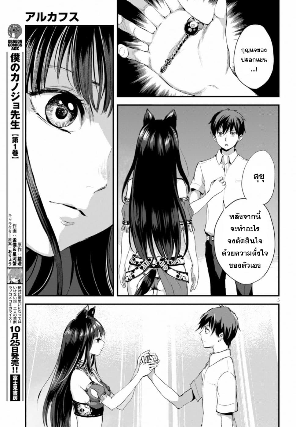 Alcafus 13-สัญญาณ