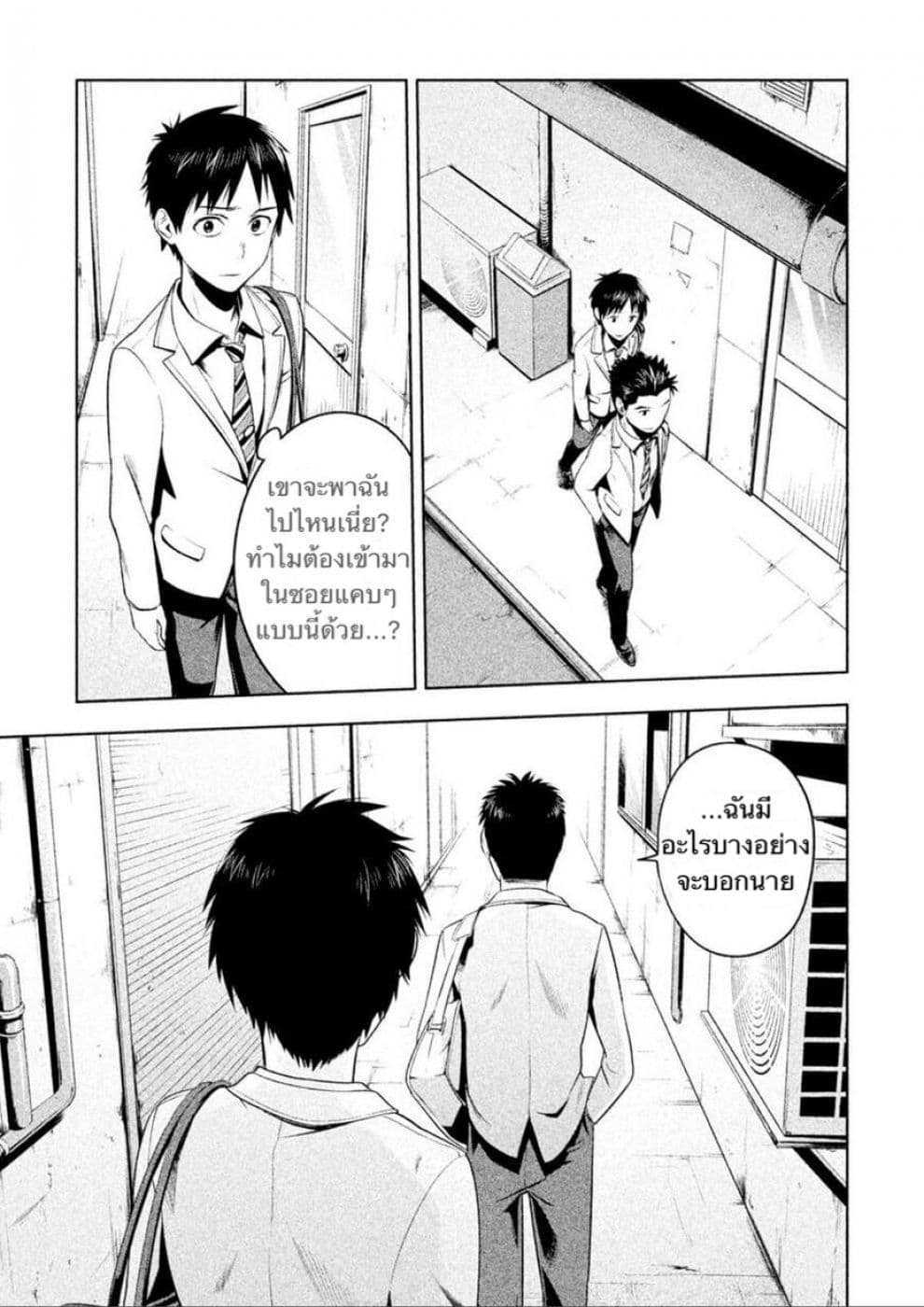 Rule - Annihilation Classroom - 2-2