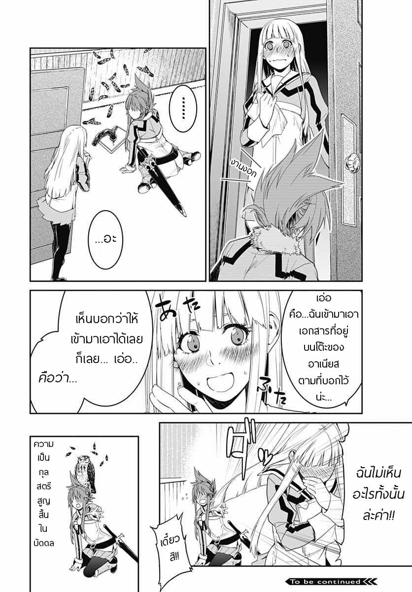 Eiyuu Kyoushitsu 3-ดาบปีศาจ
