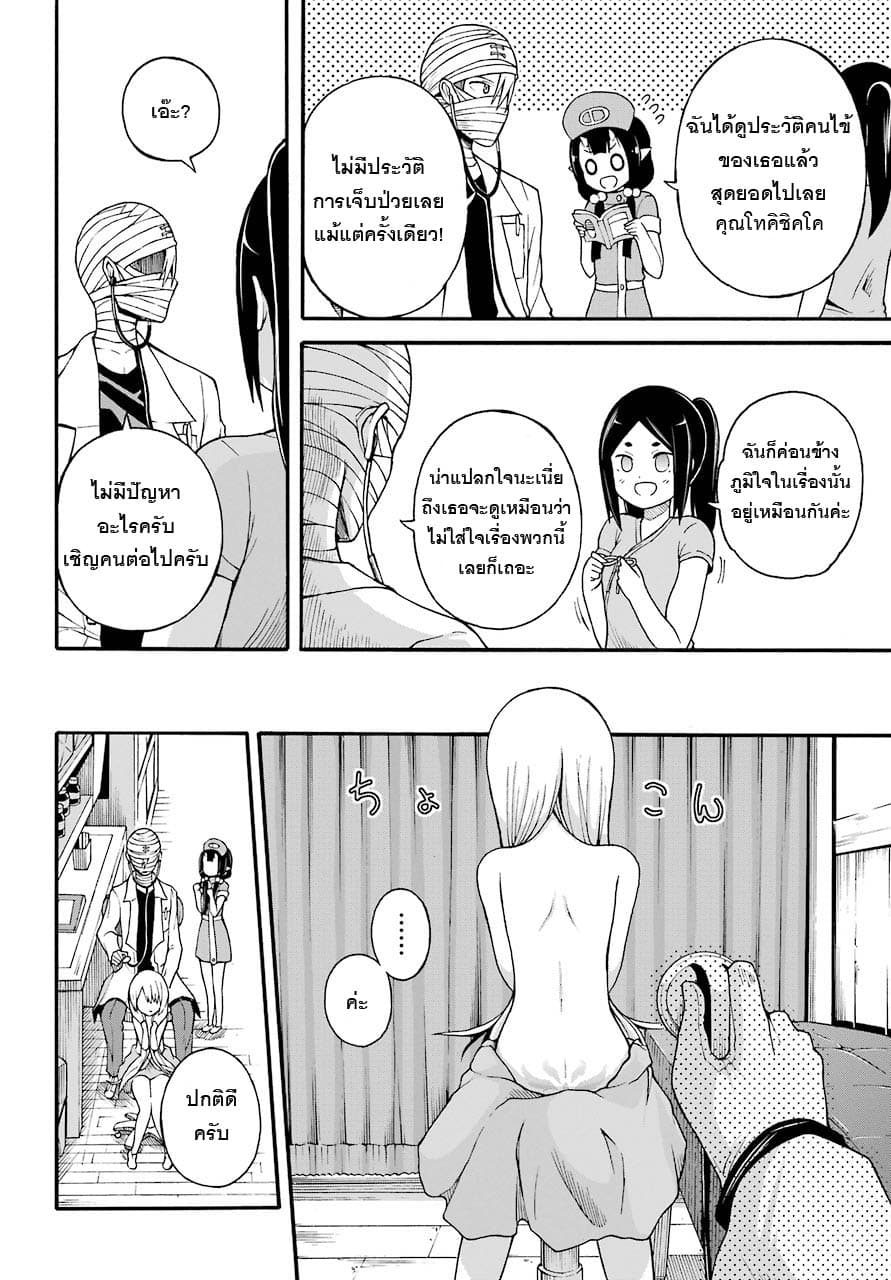 Futoku no Guild 7-ด็อกเตอร์เมอร์เดอร์