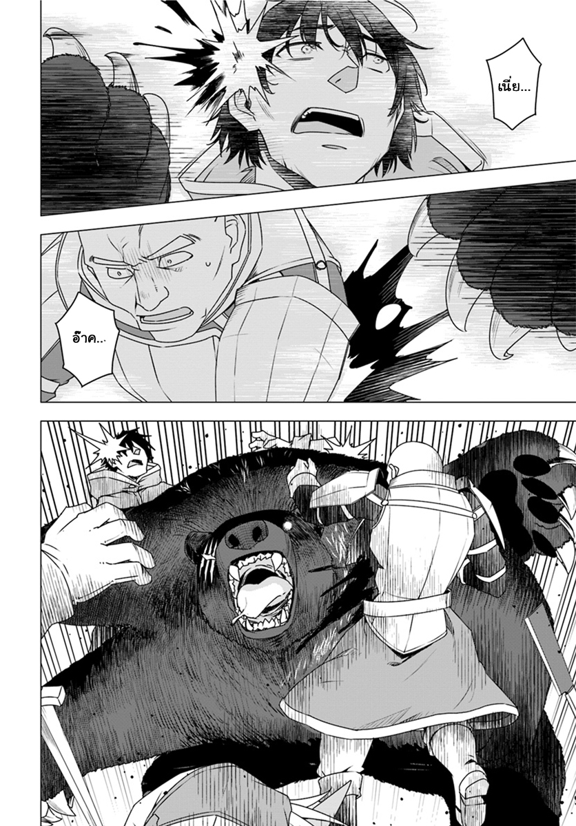 Shirokuma Tensei 5-เผชิญหน้าอีกครั้ง
