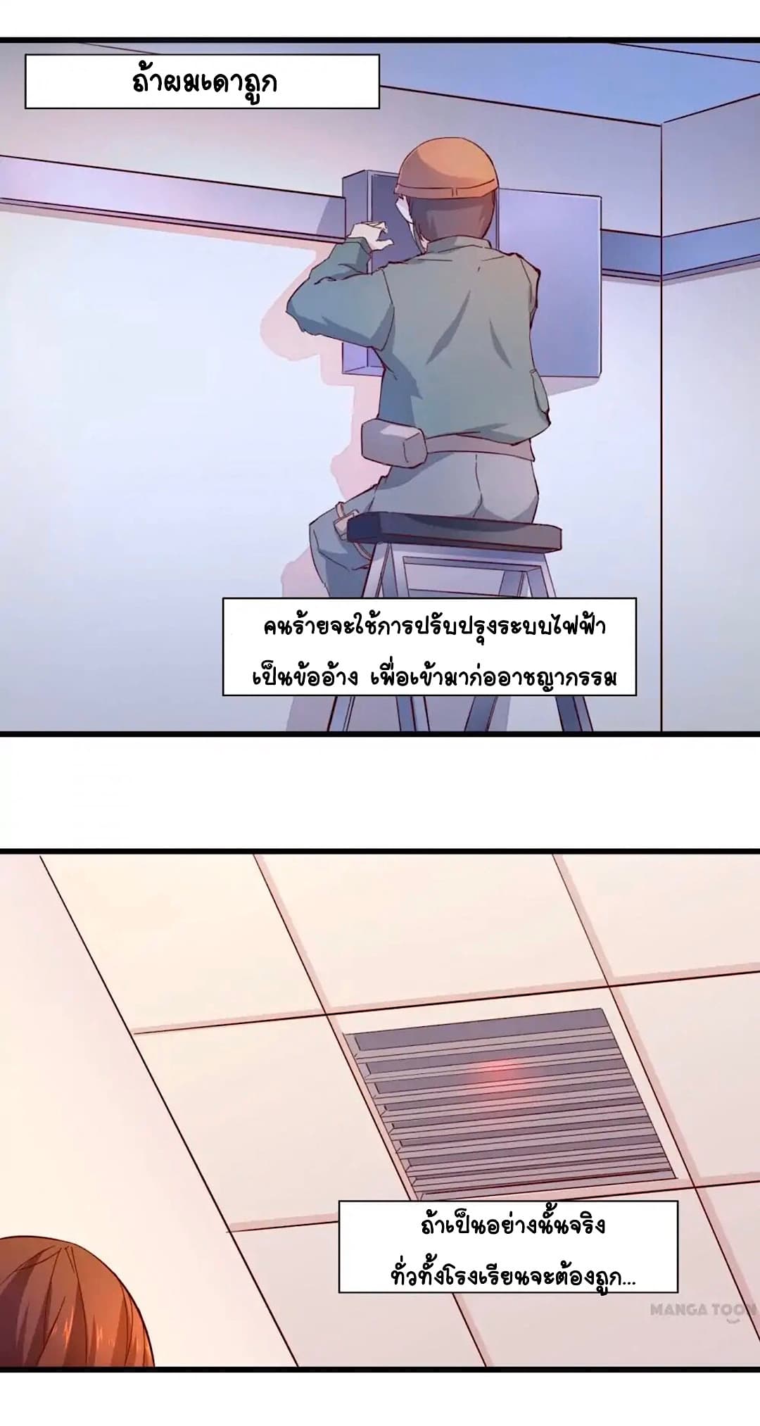 Day 100 of My Sister's Disappearance 100 วันที่น้องสาวฉันนั้นหายไป 34-34