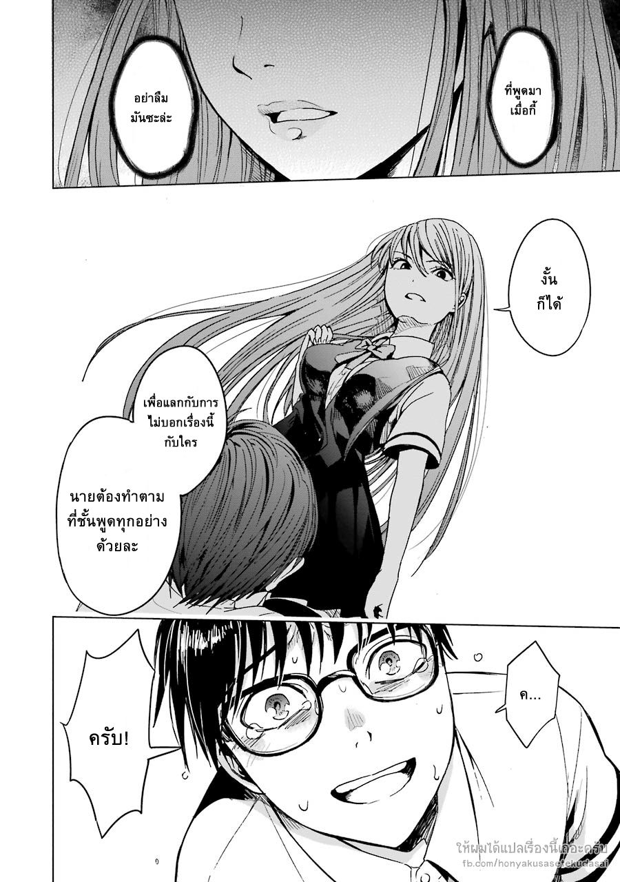 Tsumi to Kai ความผิด และ ความสุข 1-ความละอายใจ และ การปลดปล่อย