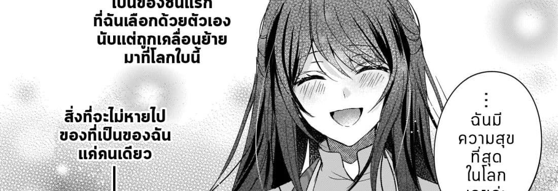 Skill "Daidokoro Shoukan" wa Sugoi! ~Isekai de Gohan Tsukutte Point Tamemasu~ 6-6