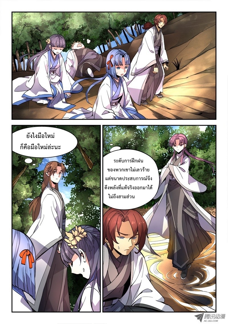 Spirit Blade Mountain 41-41