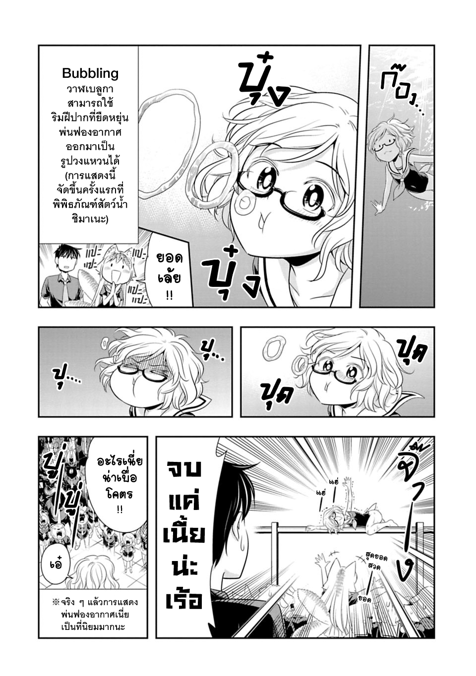 Murenase! Shiiton Gakuen 36-เข้าค่ายริมทะเล ณ โรงเรียนซี !! Part 1